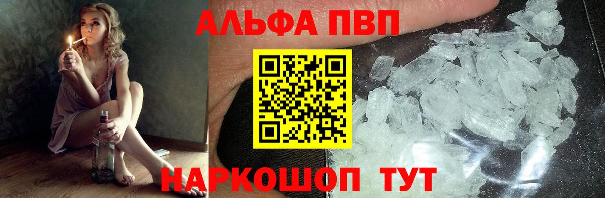 Alpha PVP СК КРИС Качканар