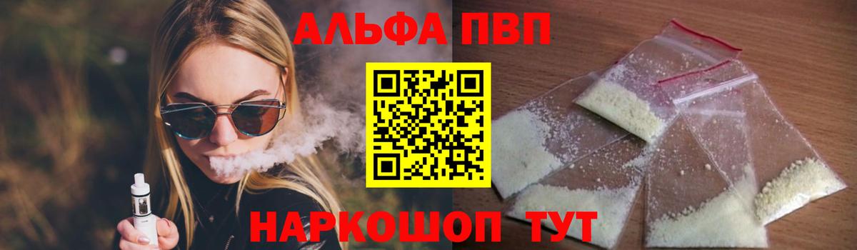 Качканар  А ПВП Crystall  Вход с VPN  APVP мука 