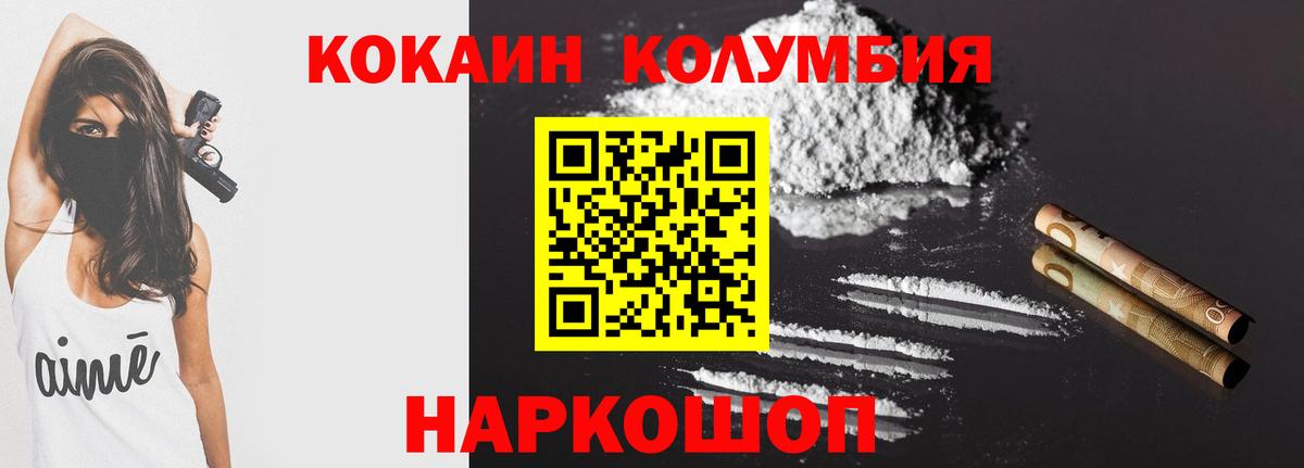 Кокаин VHQ  Кокаин 99%  Вход с VPN  где купить наркотик  Качканар 