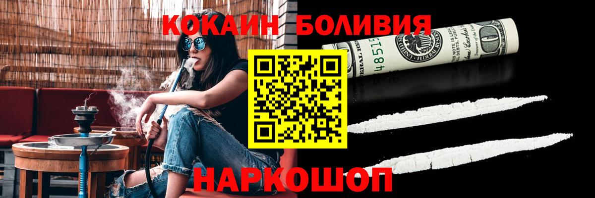 Cocaine Columbia Качканар