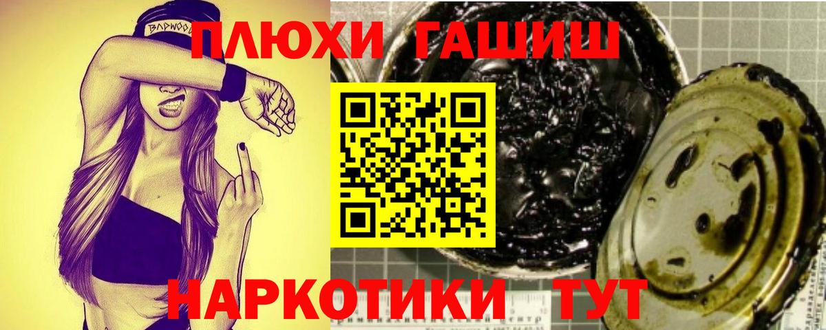 ГАШИШ гашик  Гашиш гарик  Качканар  Вход с VPN 