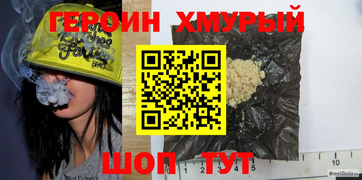 ГЕРОИН белый Качканар