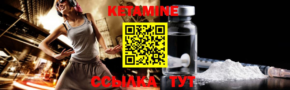 КЕТАМИН ketamine Качканар
