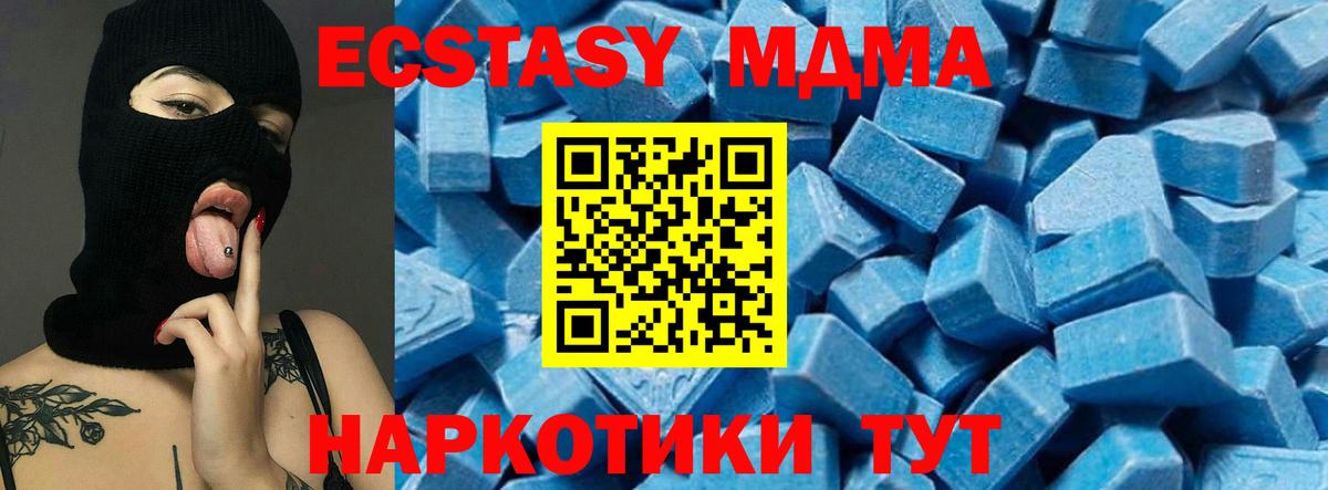 МДМА кристаллы  MDMA crystal  Качканар  Вход с VPN 
