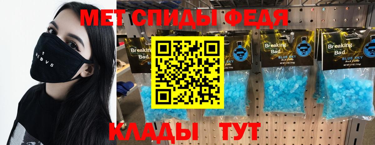 МЕТАМФЕТАМИН витя  Вход с VPN  Качканар 