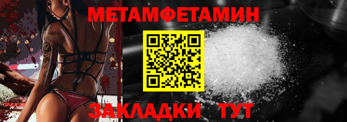 МЕТАМФЕТАМИН Methamphetamine Качканар