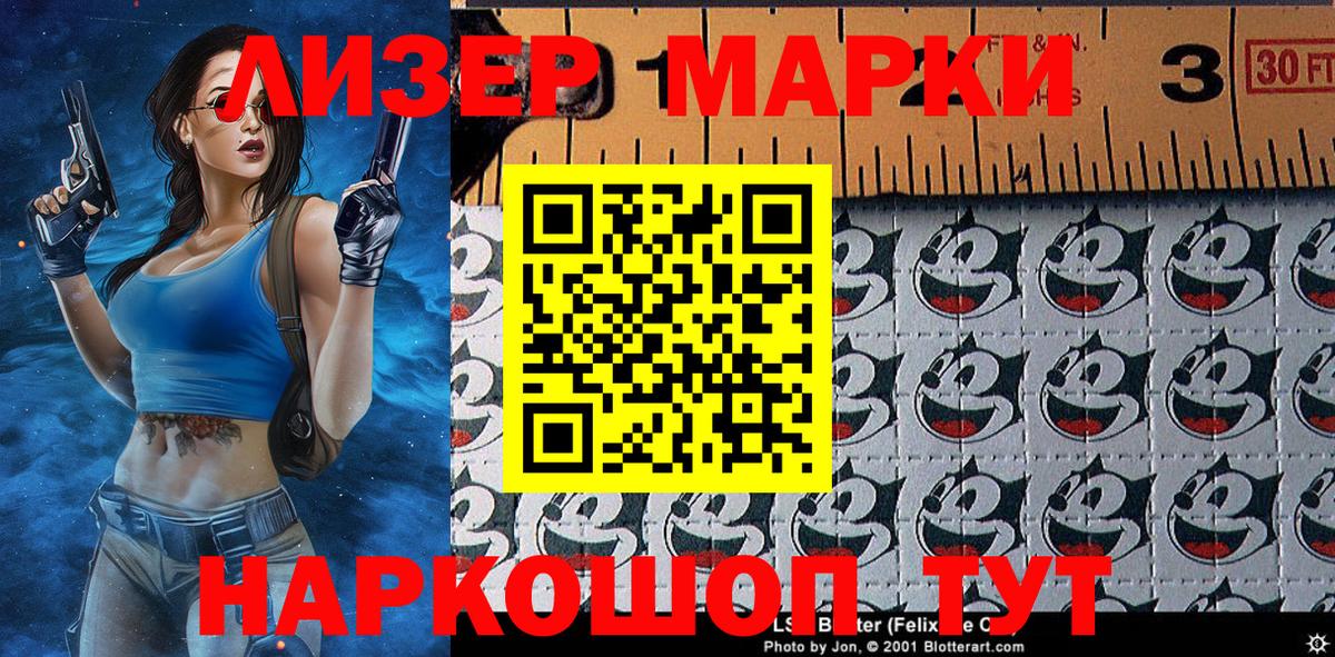 Марки 25I-NBOMe 1500мкг  Марки 25I-NBOMe 1500мкг  Вход с VPN  Качканар 