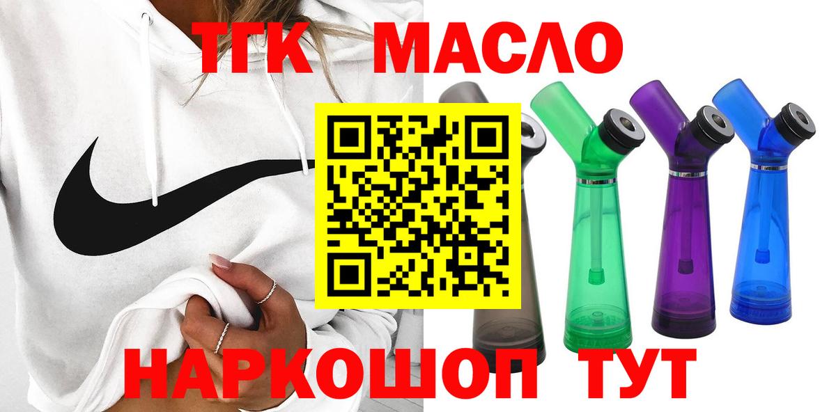 Дистиллят ТГК вейп Качканар
